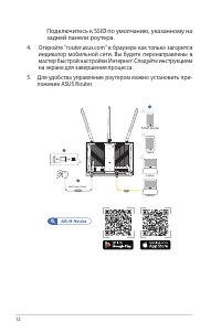Страница 12