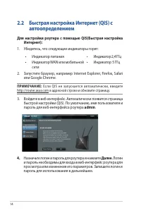 Страница 14