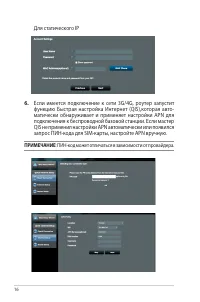 Страница 16
