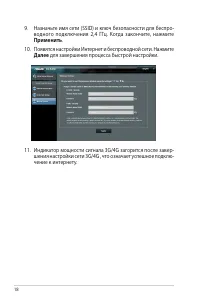 Страница 18