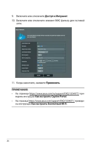 Страница 26