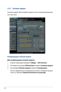 Страница 28