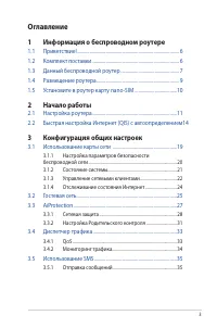 Страница 3