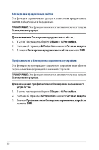 Страница 30