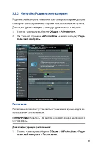 Страница 31