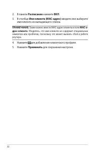 Страница 32