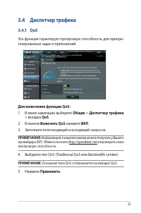 Страница 33