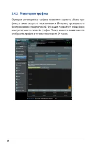 Страница 34