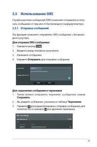 Страница 35