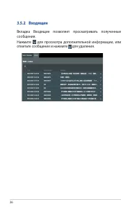 Страница 36