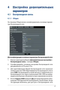 Страница 37