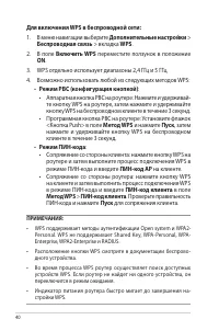 Страница 40