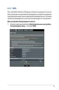 Страница 41