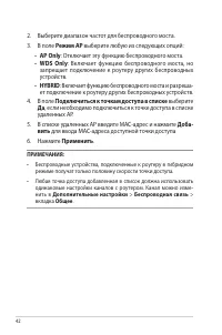 Страница 42