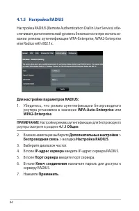 Страница 44