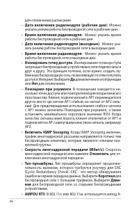 Страница 46