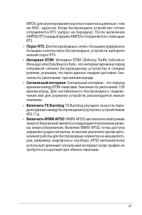 Страница 47