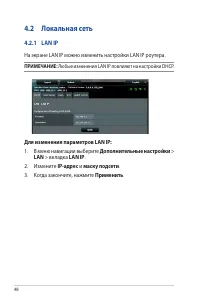 Страница 48