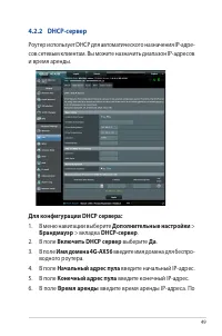 Страница 49