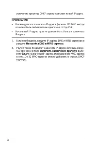 Страница 50