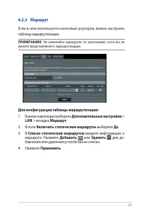 Страница 51