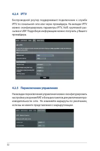 Страница 52