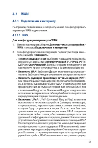 Страница 53