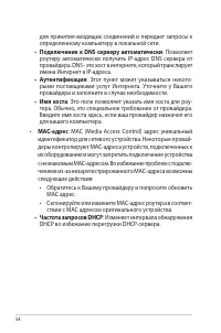 Страница 54