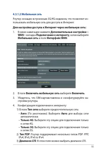 Страница 55