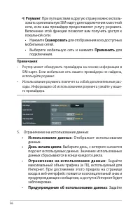 Страница 56