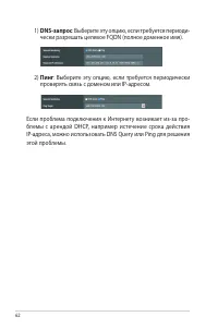 Страница 62