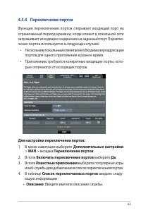Страница 63