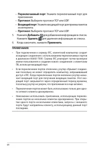 Страница 64