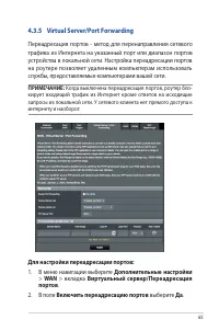 Страница 65