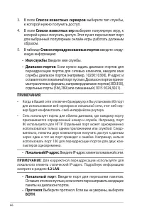 Страница 66
