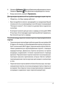 Страница 67