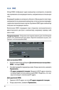 Страница 68