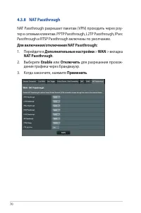 Страница 70