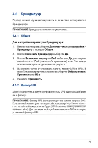 Страница 73