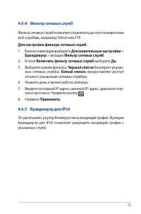 Страница 75