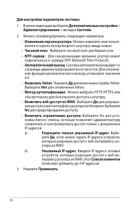 Страница 78