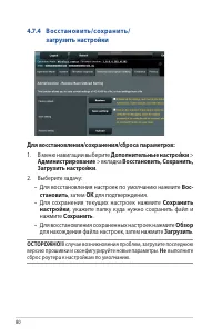Страница 80