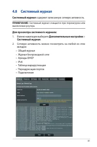 Страница 81