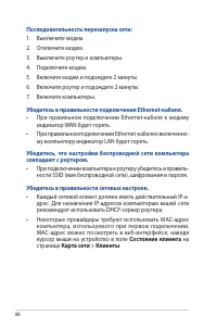 Страница 88