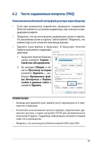Страница 89