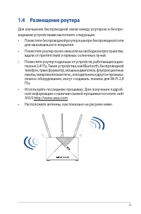Страница 9