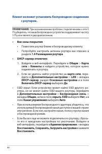 Страница 90