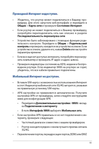 Страница 91