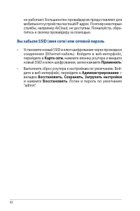Страница 92