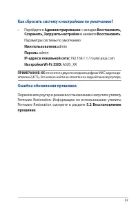 Страница 93